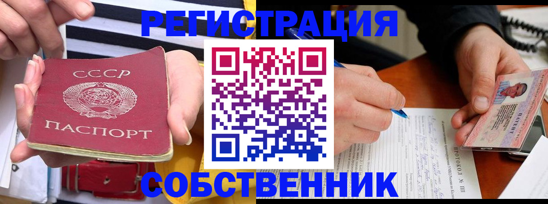 прописка ребенка в Беслане