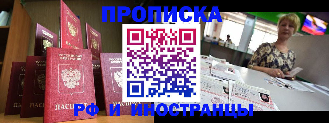 найти адрес прописки в Беслане