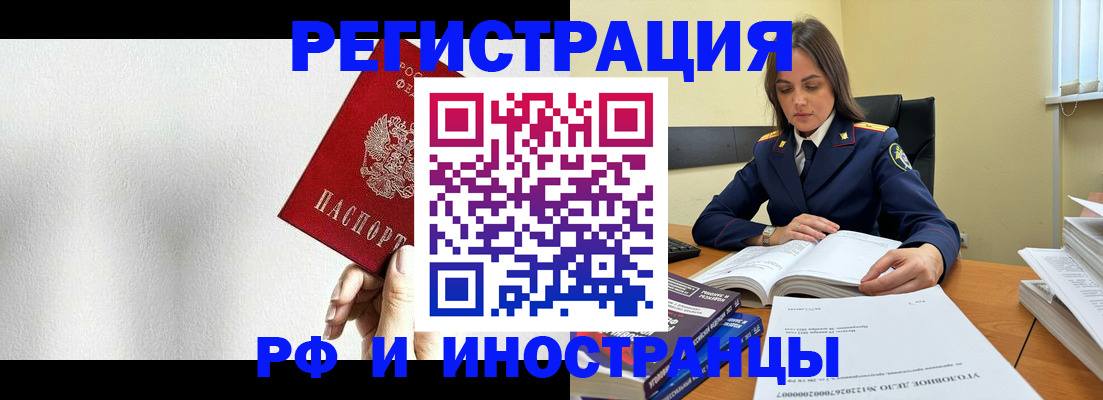 прописка для кредита в Беслане