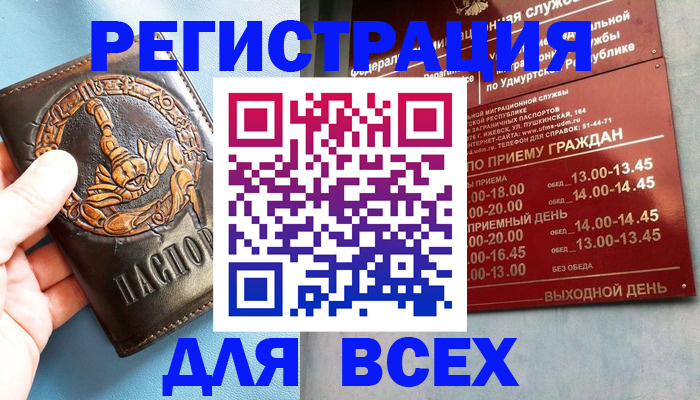 временная регистрация адрес в Беслане