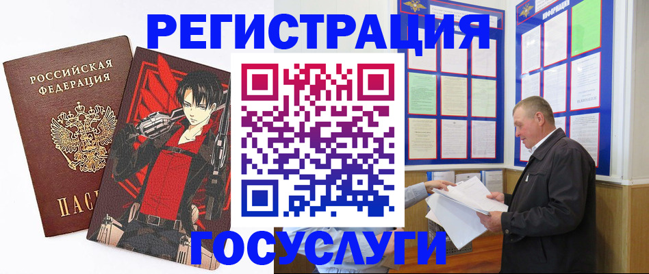 временная регистрация недорого в Беслане