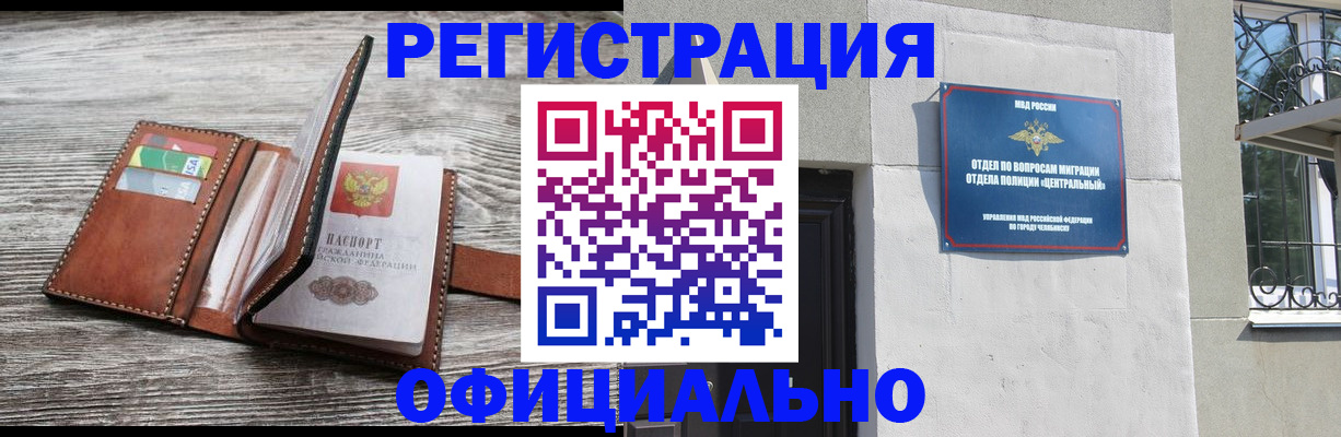 временная регистрация для школы в Беслане