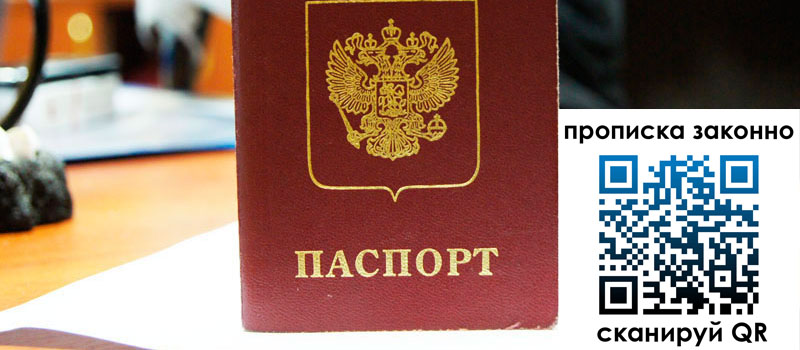 регистрация в Беслане регистрация в Беслане